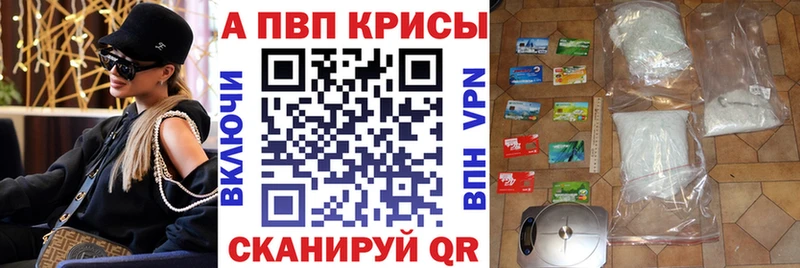 A-PVP мука  Купить где  Кашира 