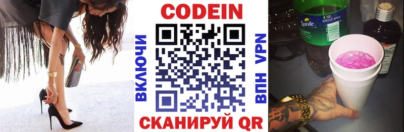 Codein Purple Drank  Купить где  Кашира 
