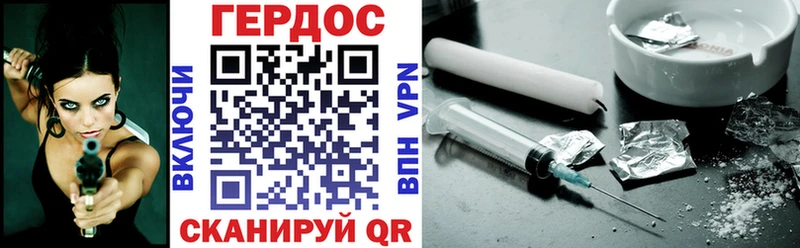 ГЕРОИН хмурый Кашира