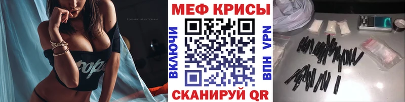 МЕФ mephedrone  Купить где  Кашира 